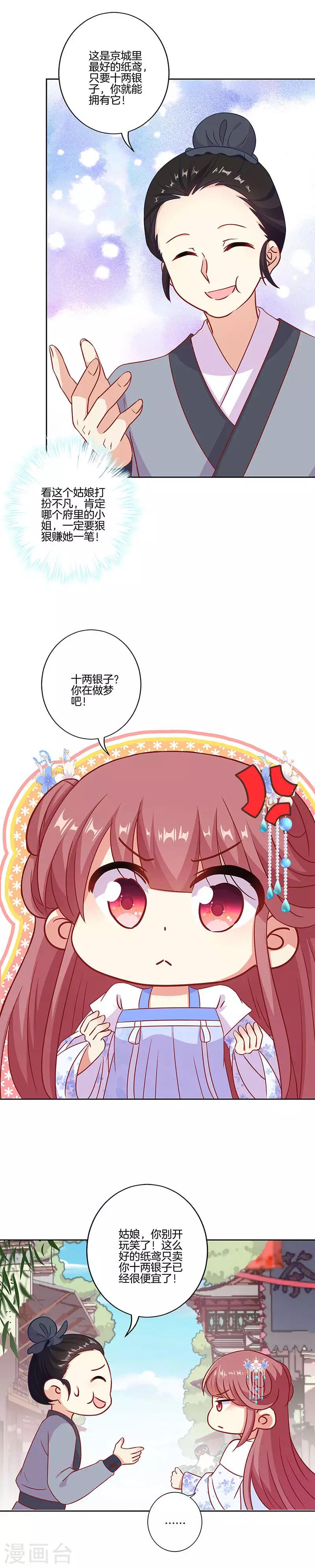 第197话-第204话