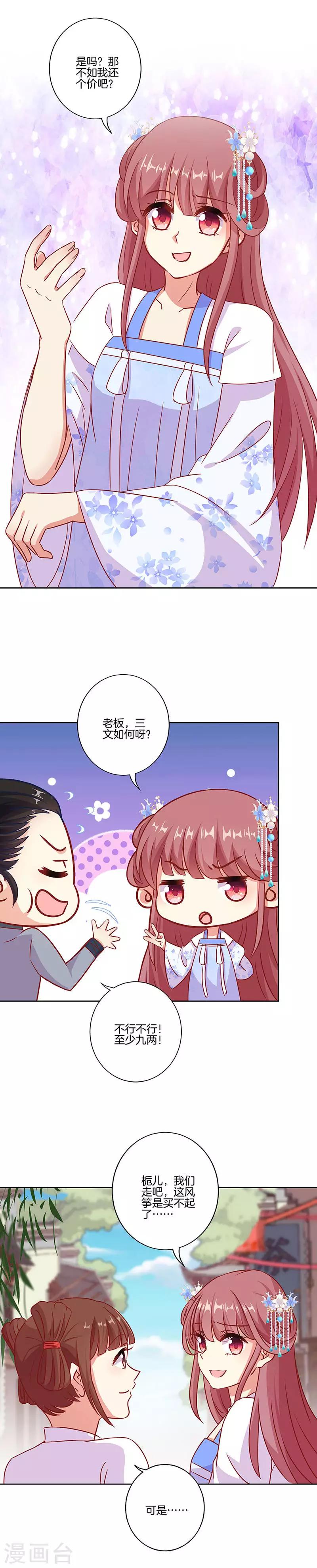 第197话-第204话