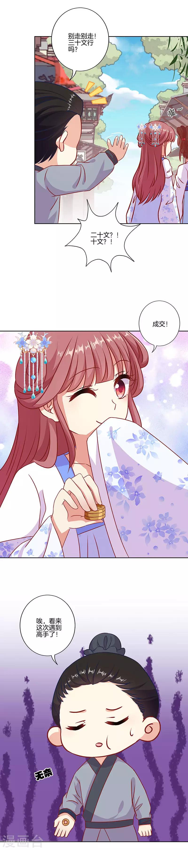 第197话-第204话