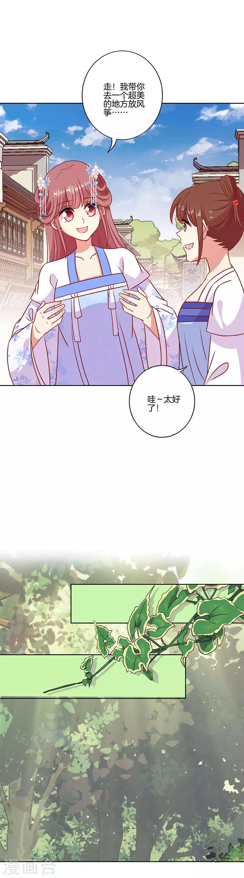 第197话-第204话