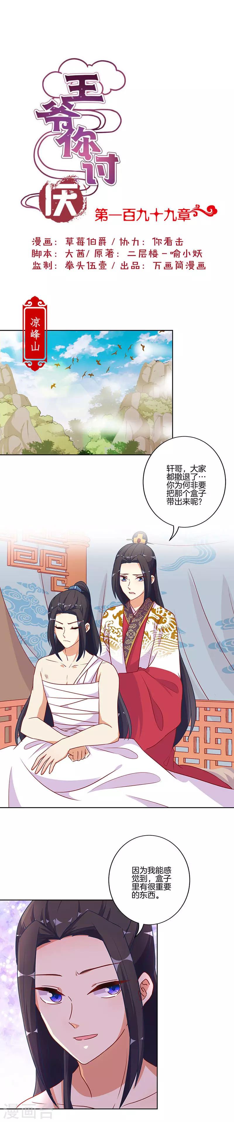 第199话-第206话