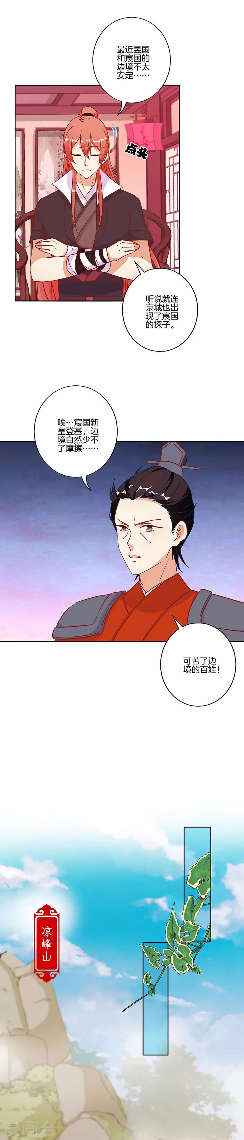 第199话-第206话