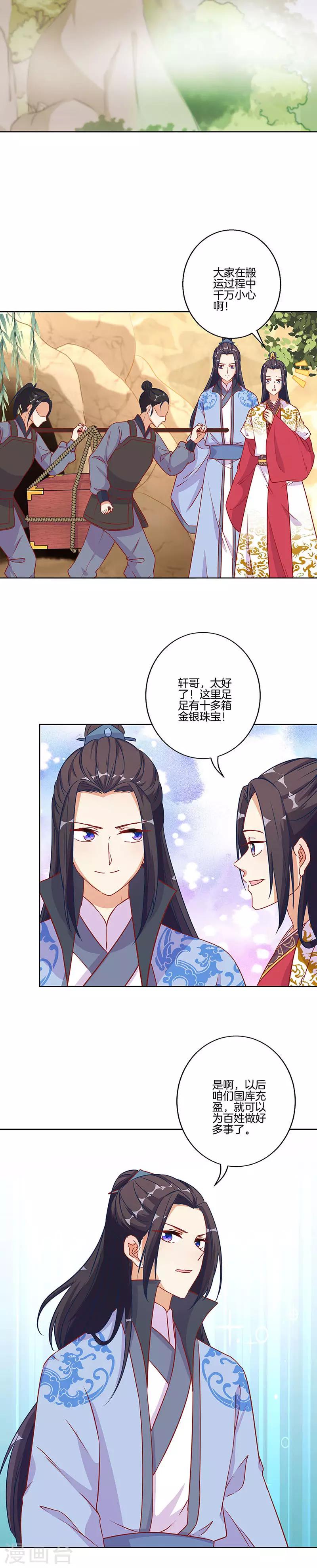 第199话-第206话