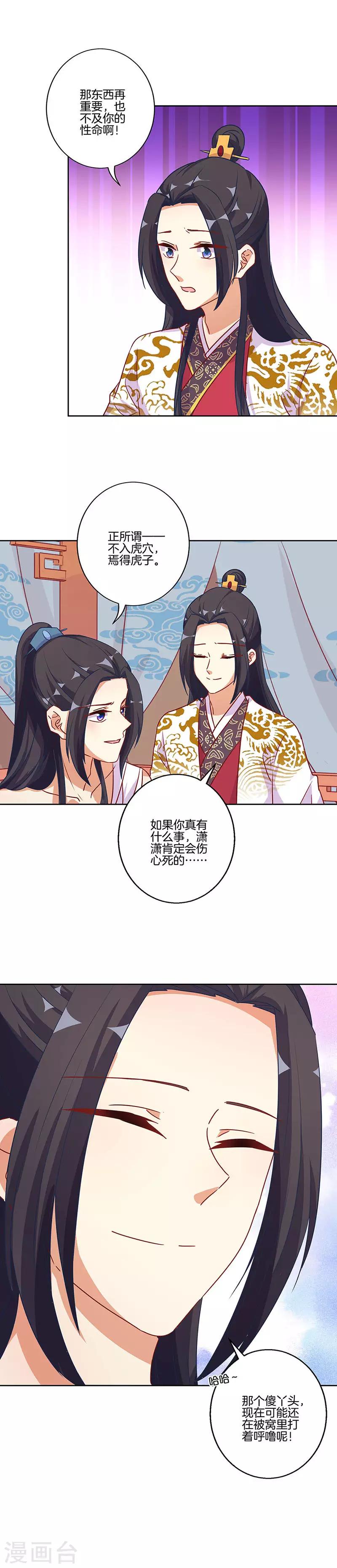 第199话-第206话