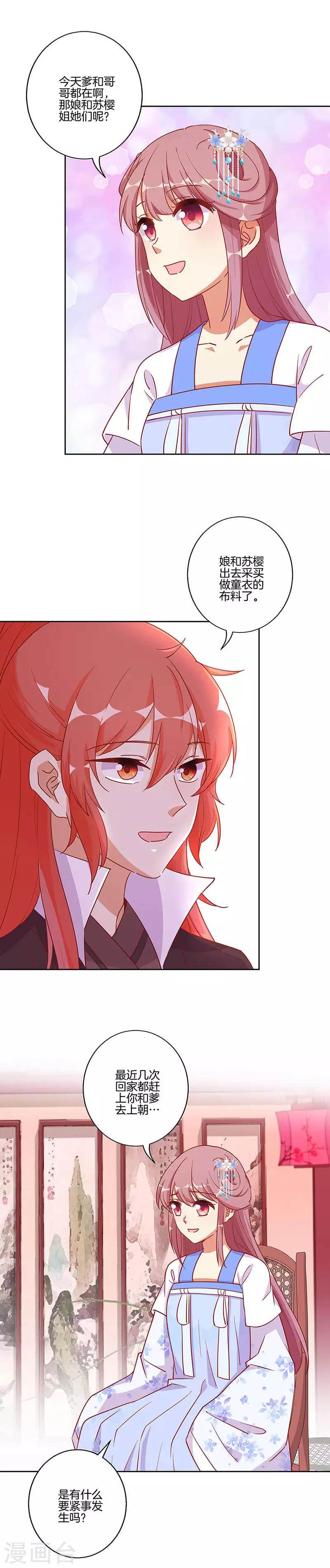 第199话-第206话