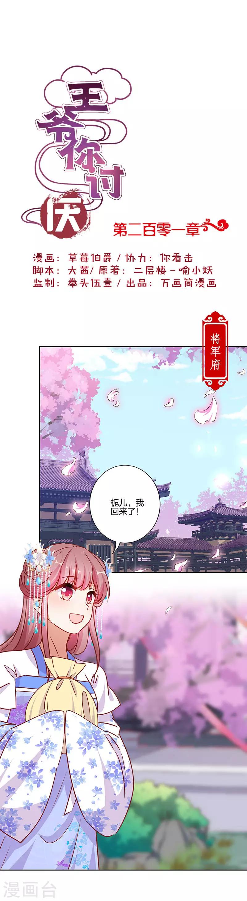 第201话-第208话