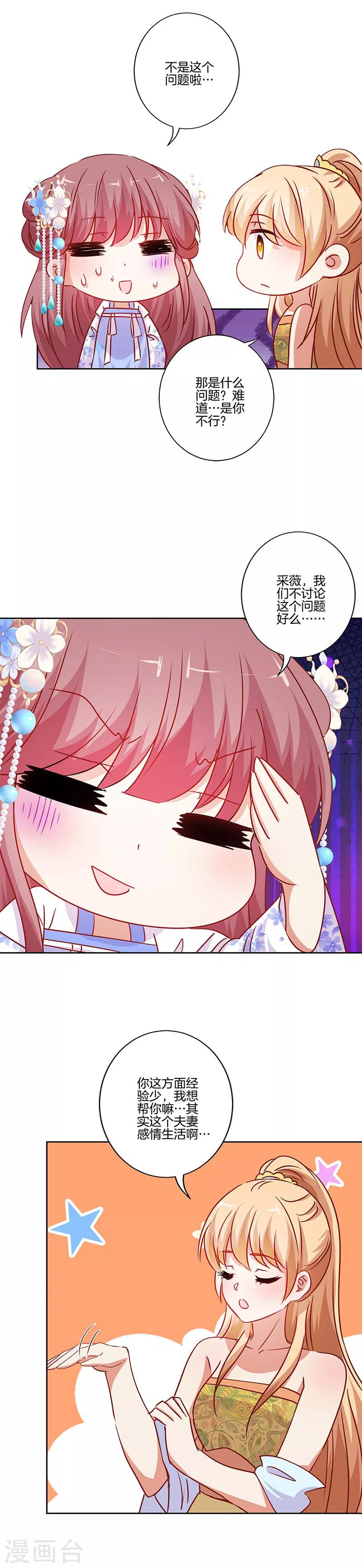 第201话-第208话