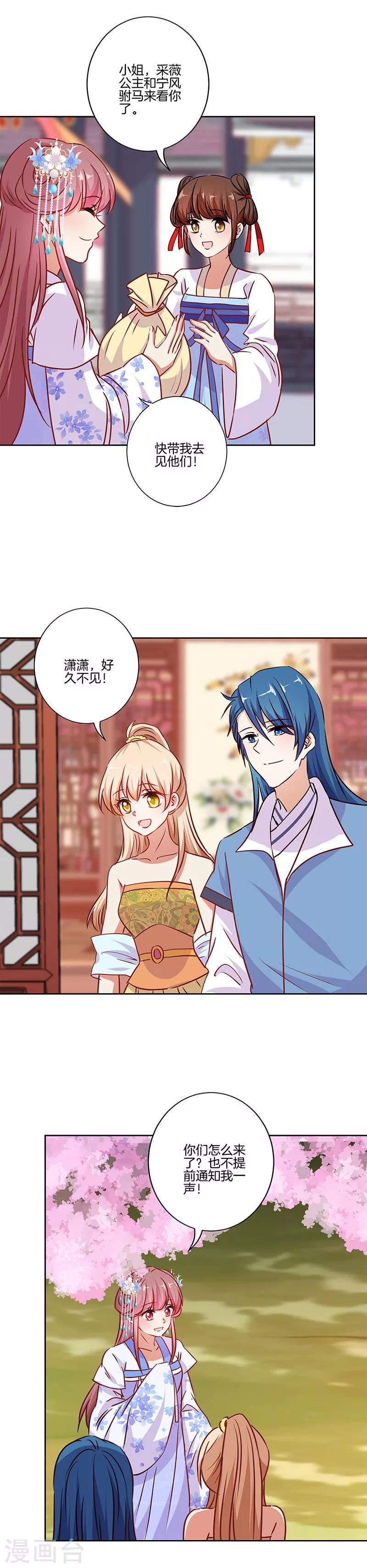 第201话-第208话