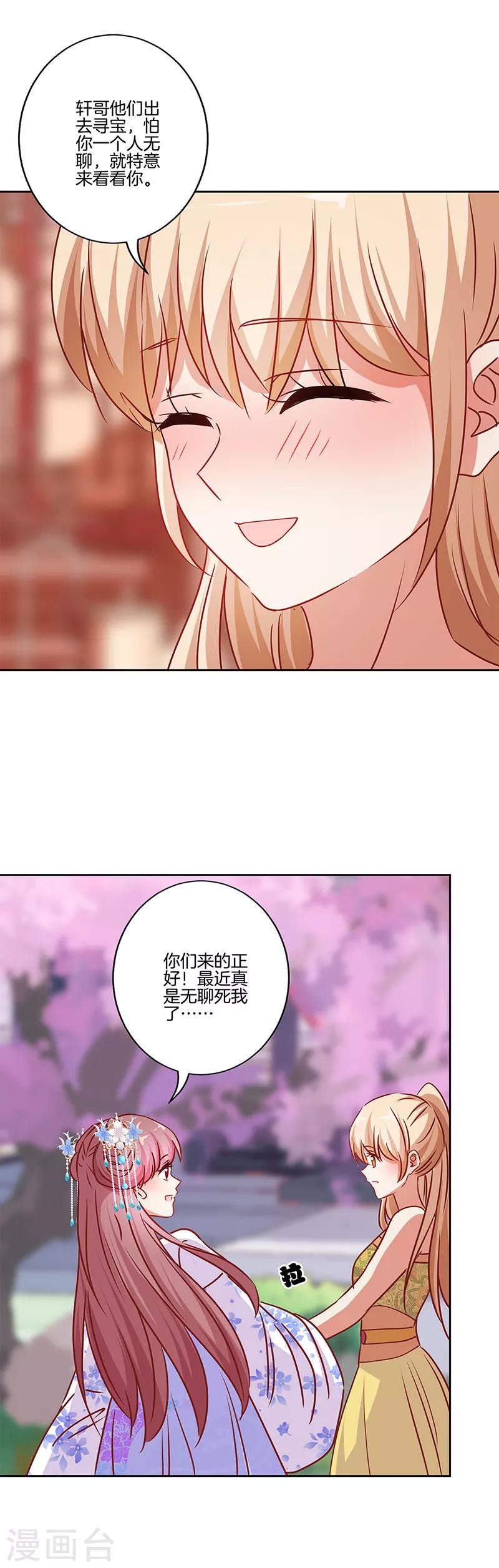 第201话-第208话