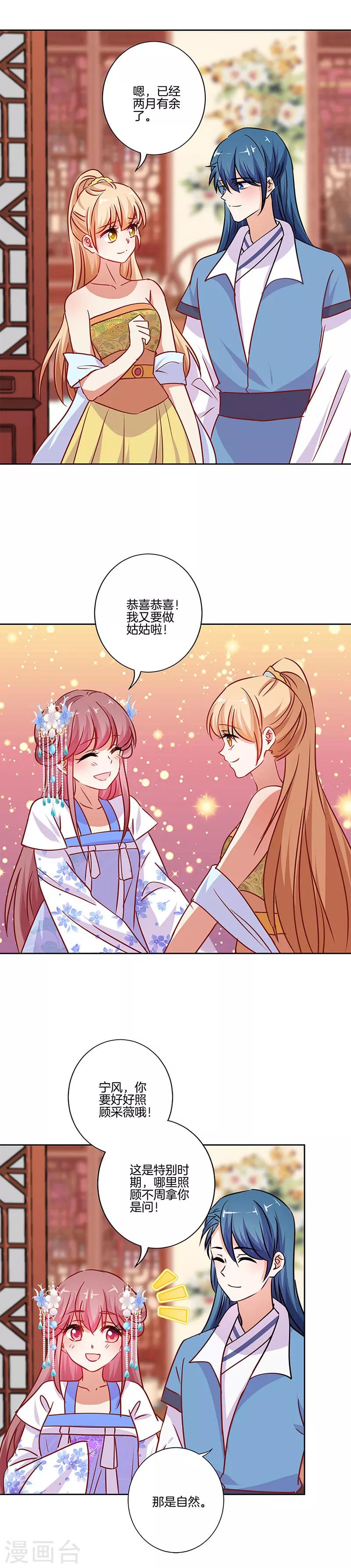 第201话-第208话