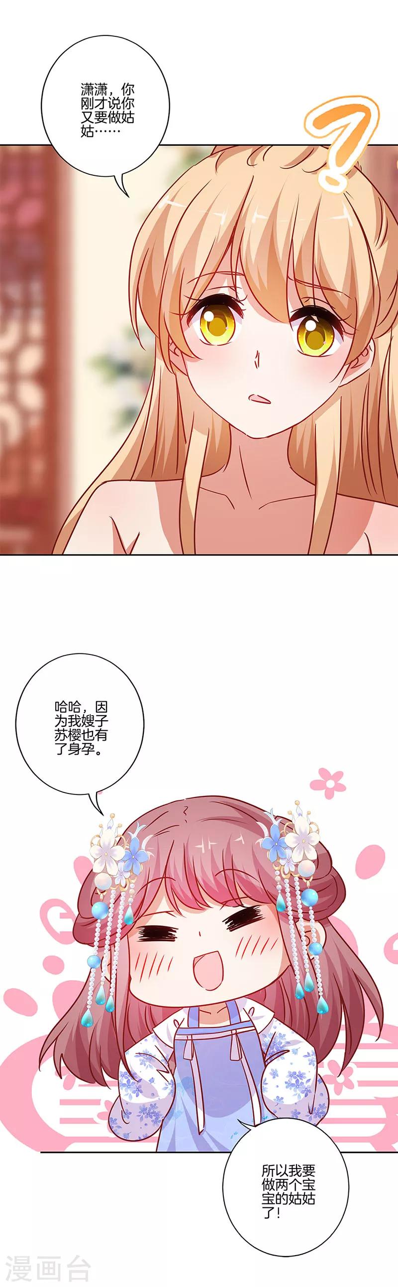 第201话-第208话