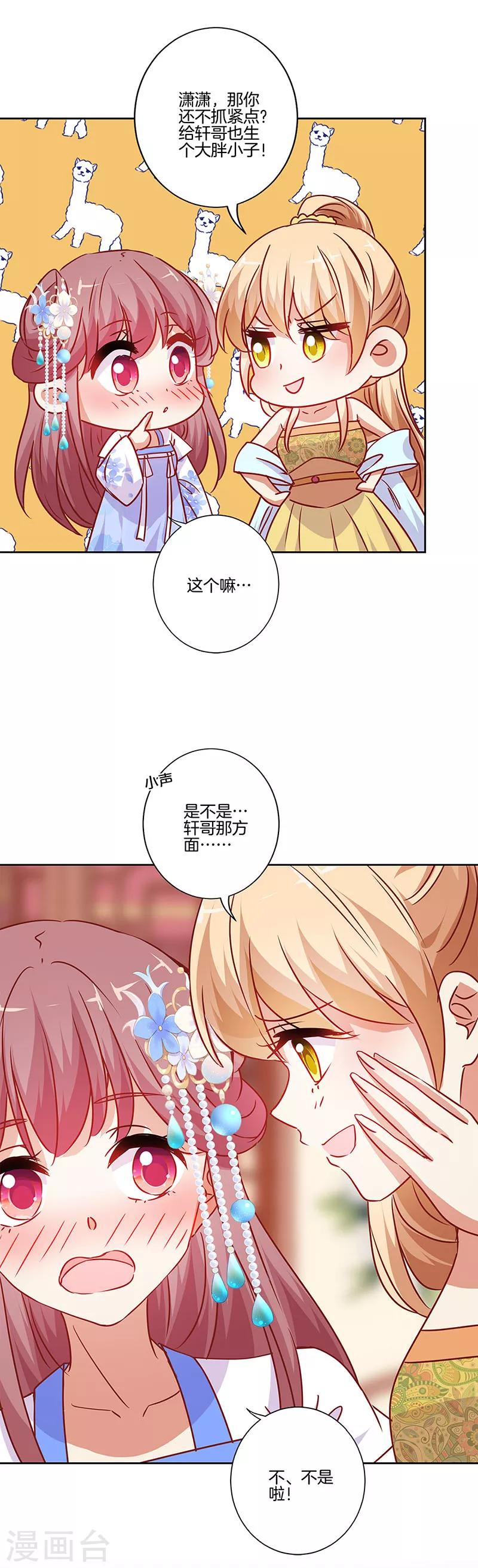 第201话-第208话