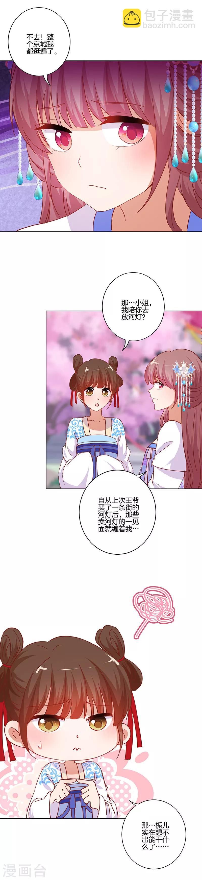 第203话-第210话