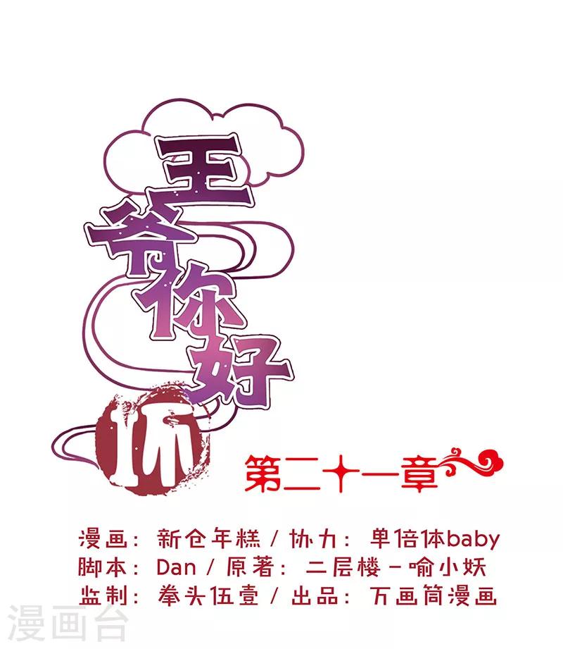 第21话-第22话