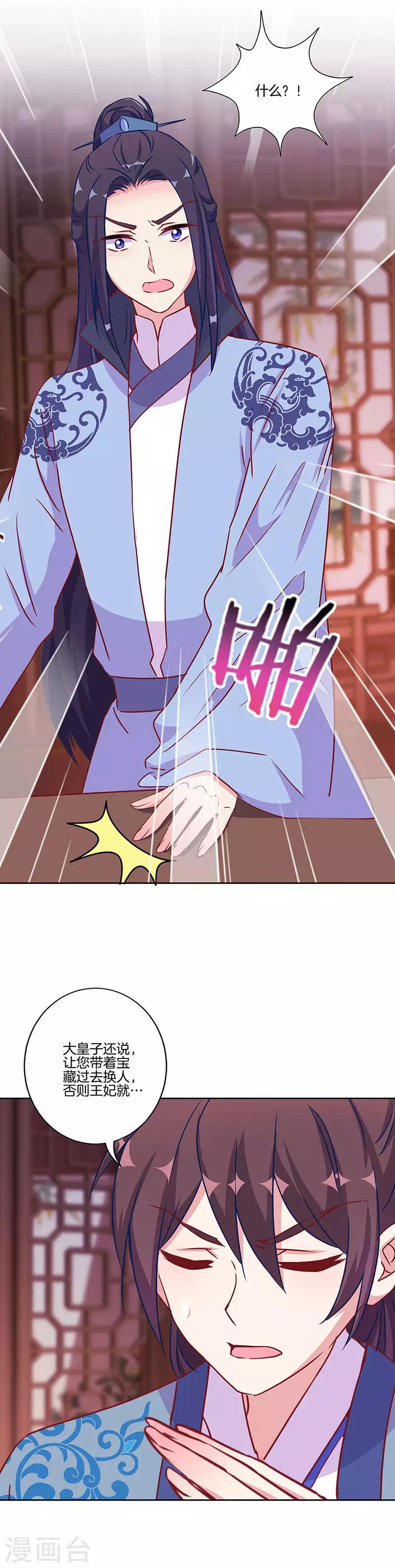 第205话-第212话