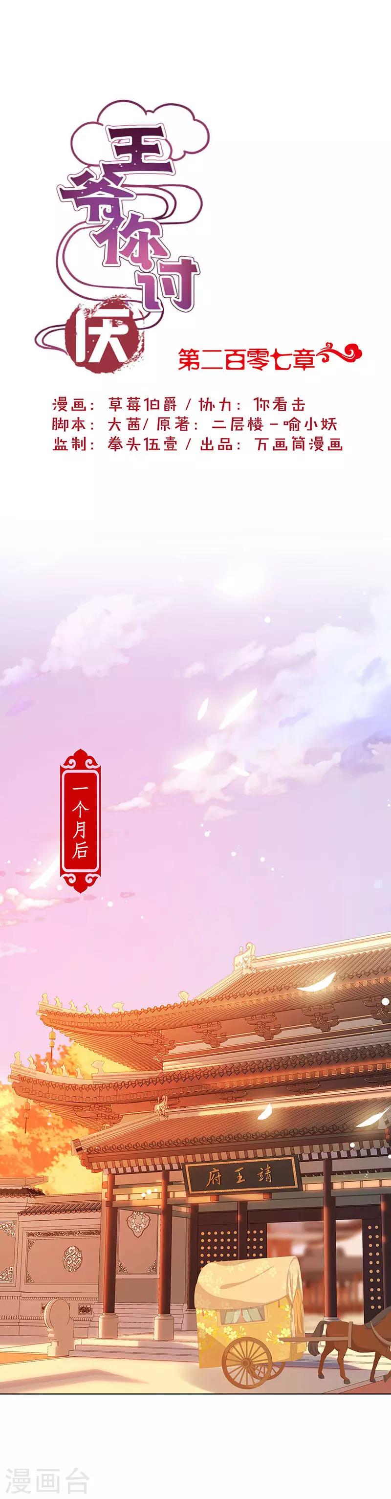 第207话-第214话