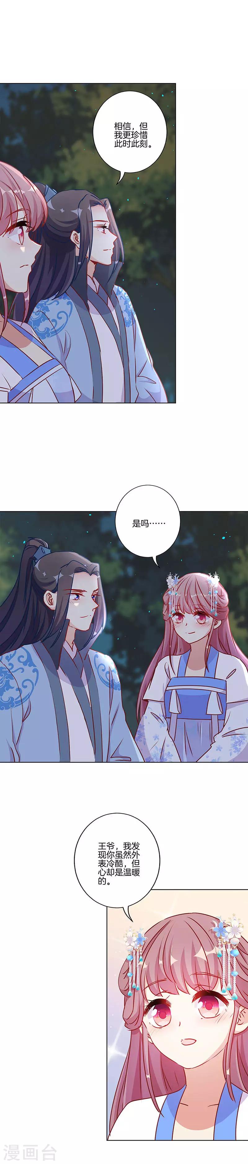 第207话-第214话