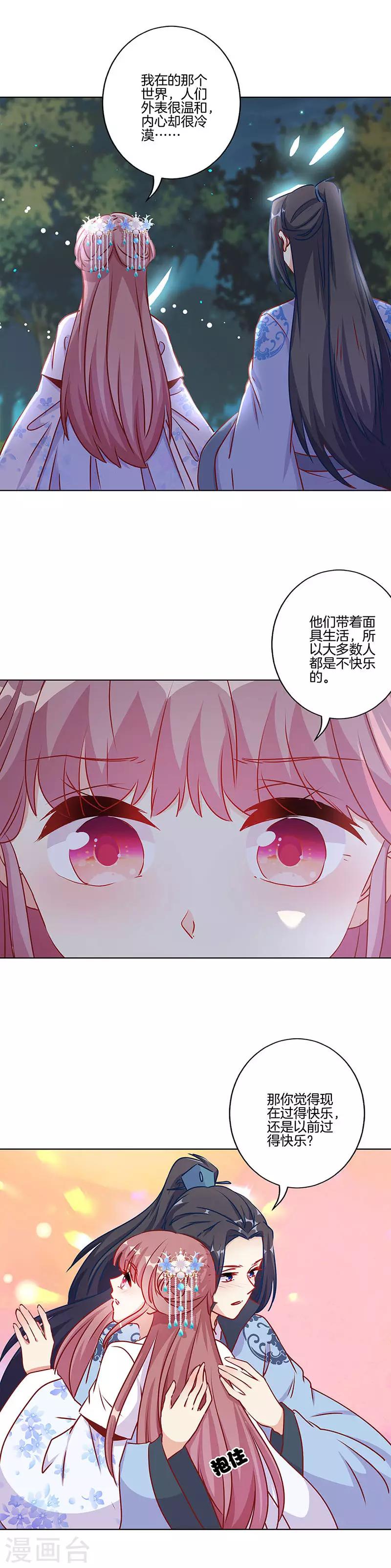 第207话-第214话