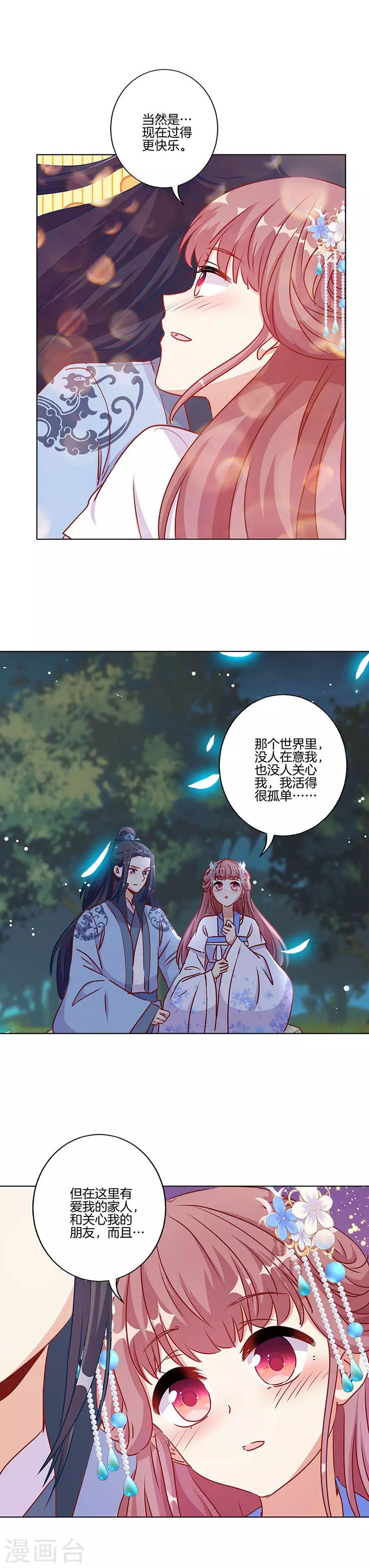 第207话-第214话