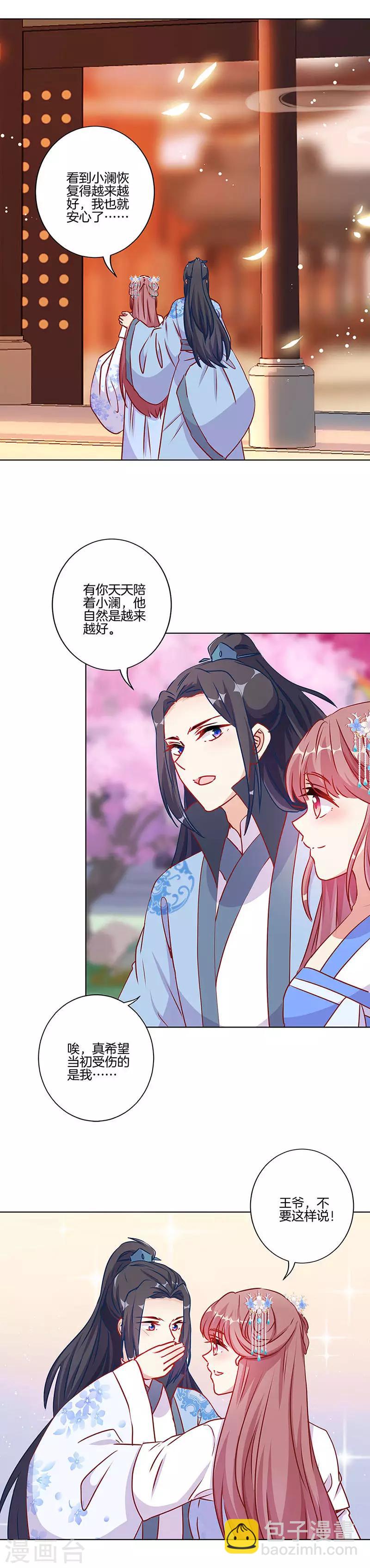 第207话-第214话