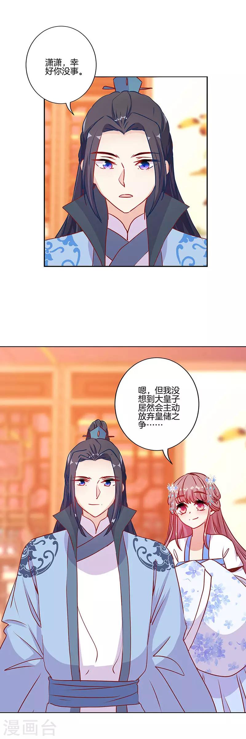 第207话-第214话