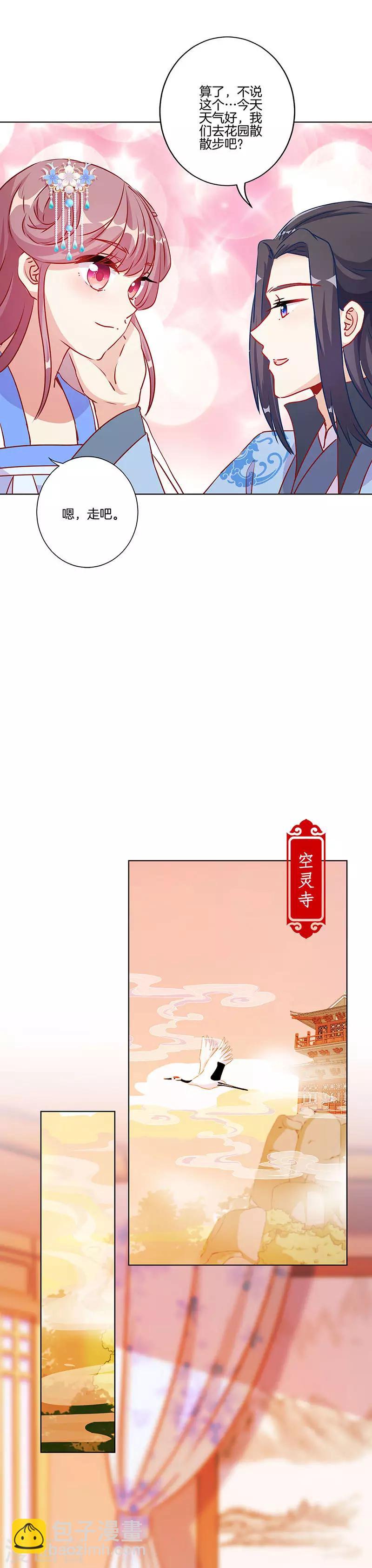 第207话-第214话