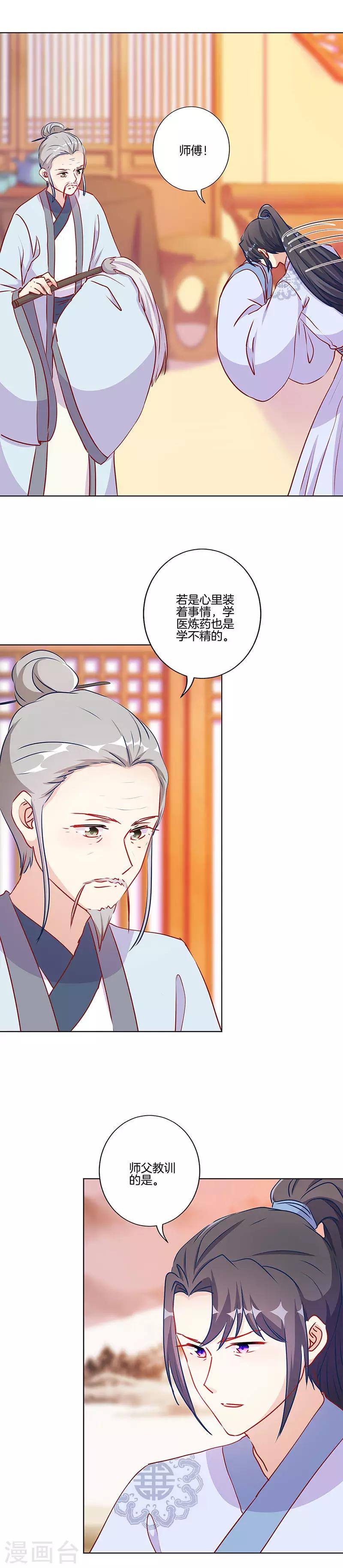 第207话-第214话