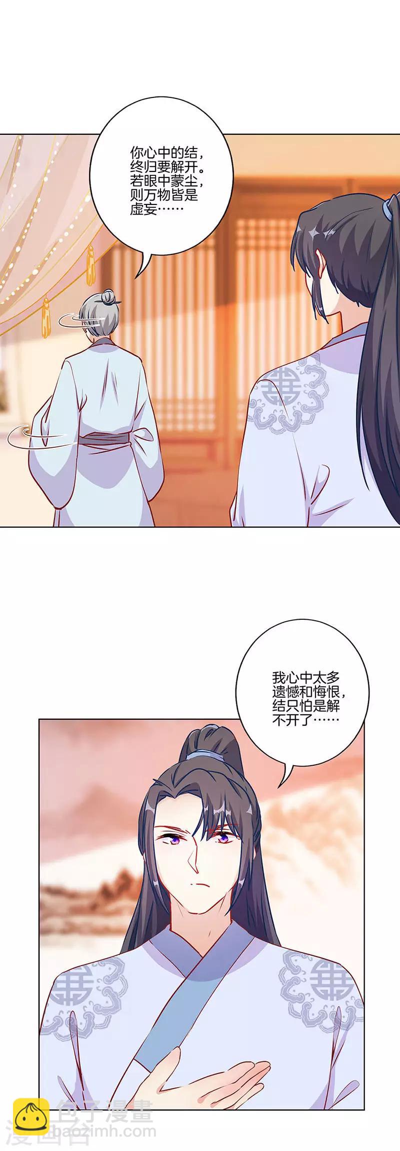 第207话-第214话