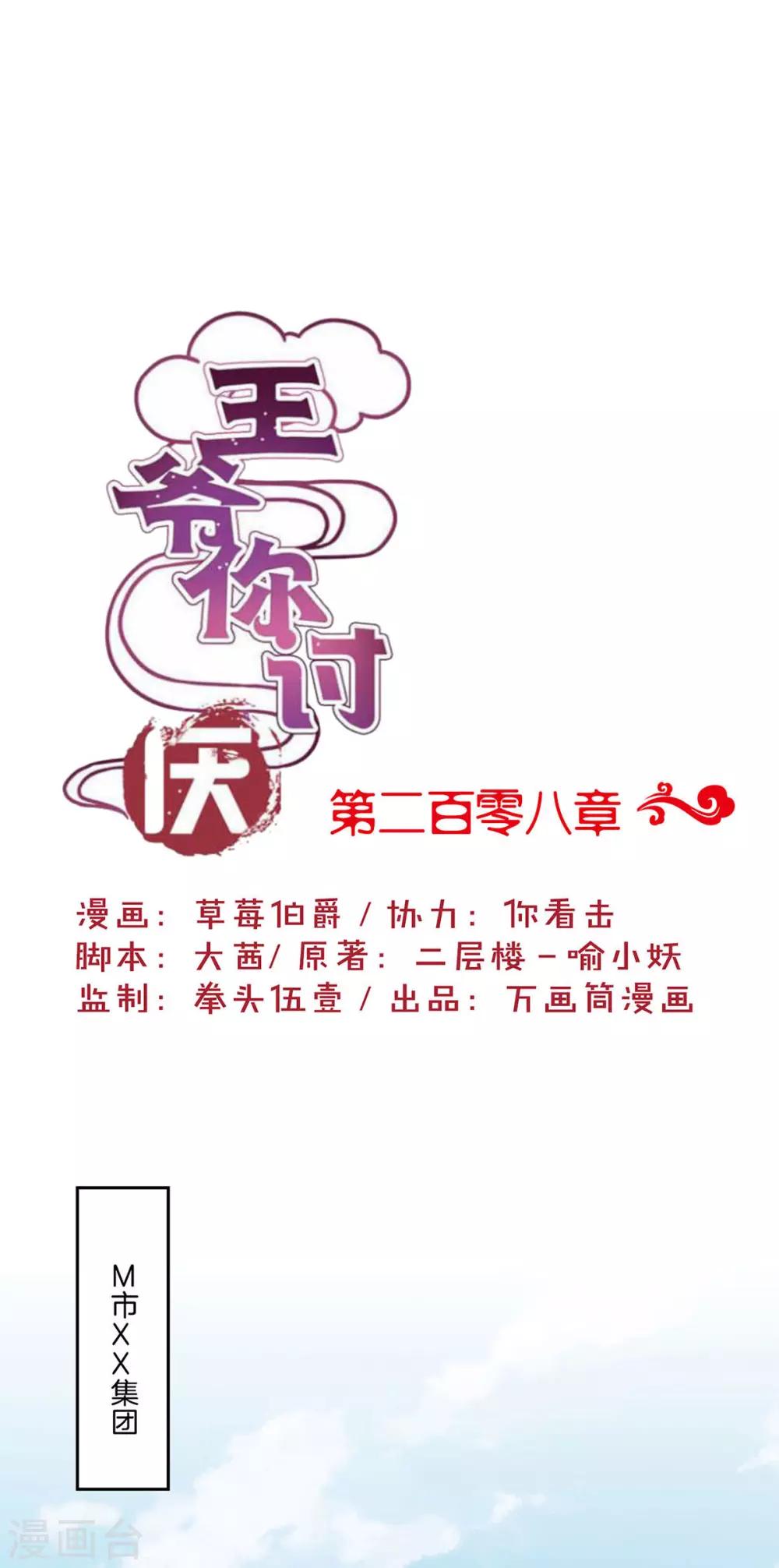 第208话-第216话