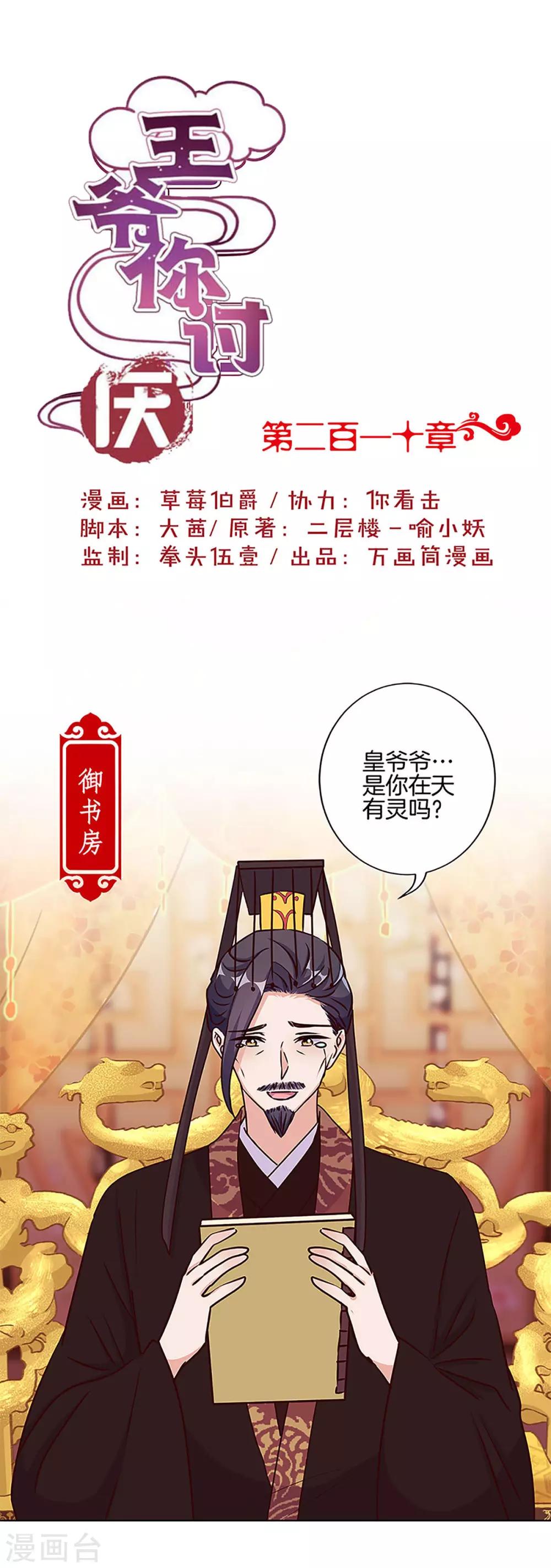 第210话-第218话