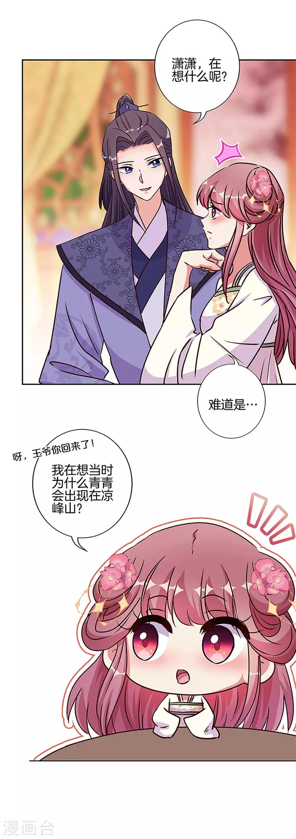 第210话-第218话