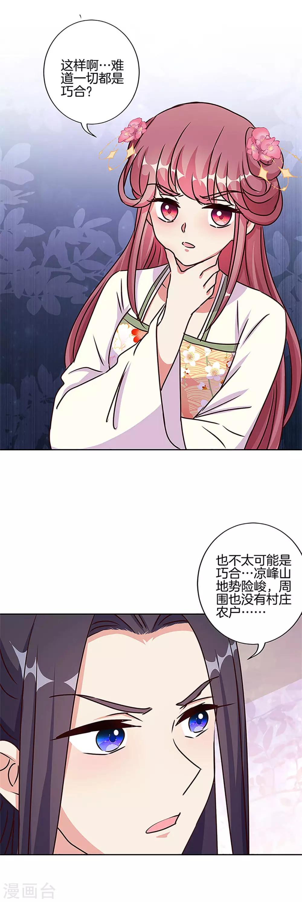 第210话-第218话