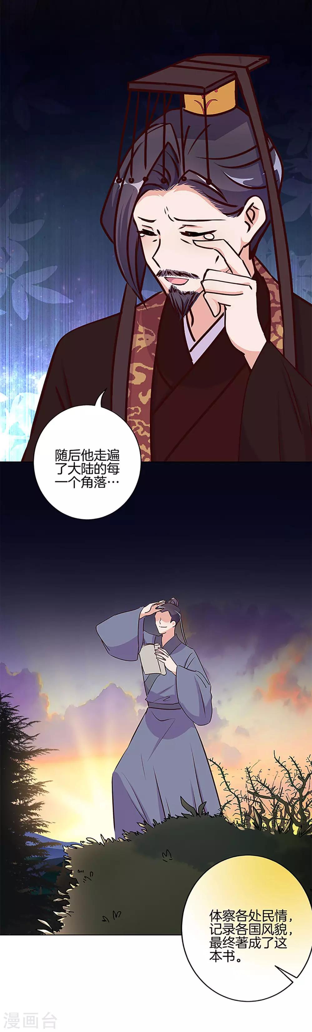 第210话-第218话