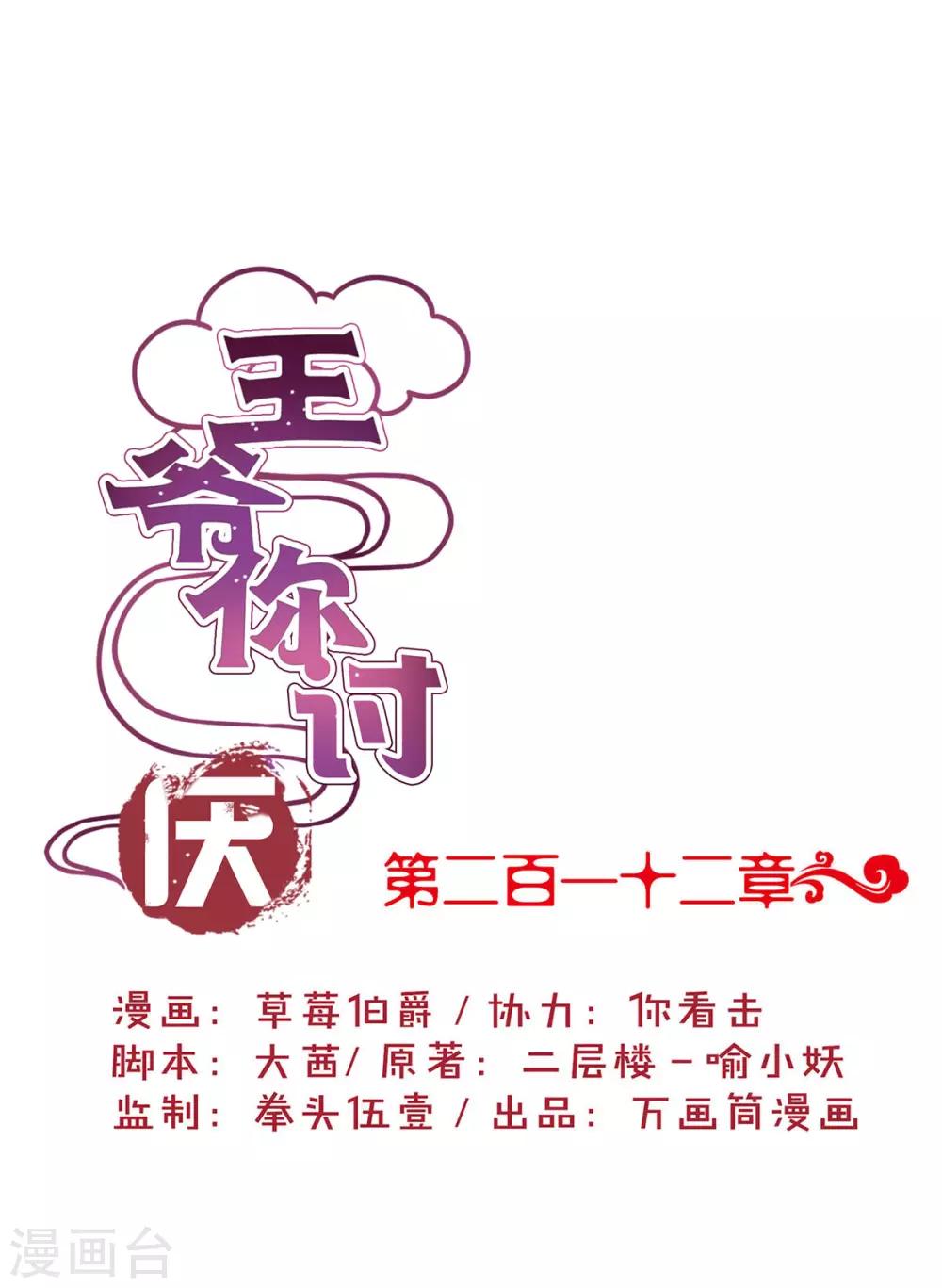 第212话-第220话