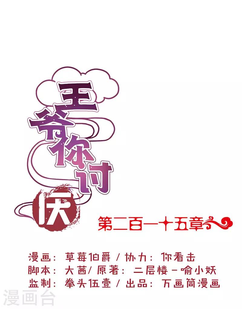 第215话-第224话