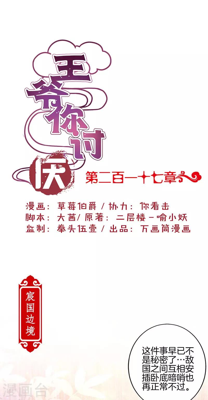 第217话-第226话