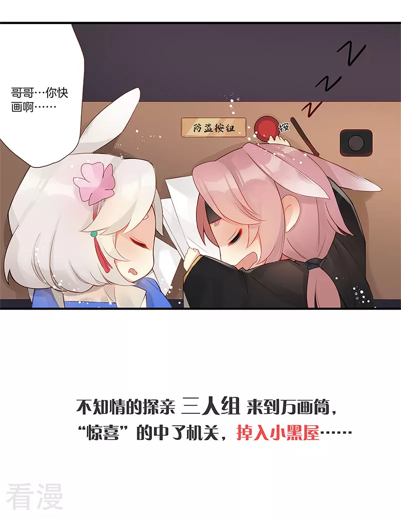 中秋国庆特别篇-第228话