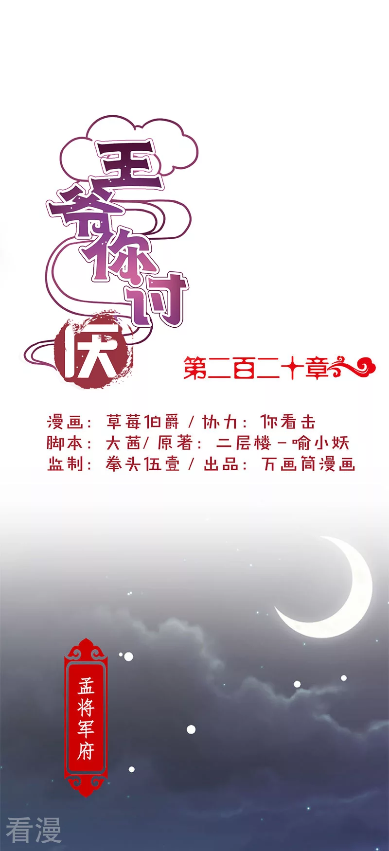 第220话-第230话