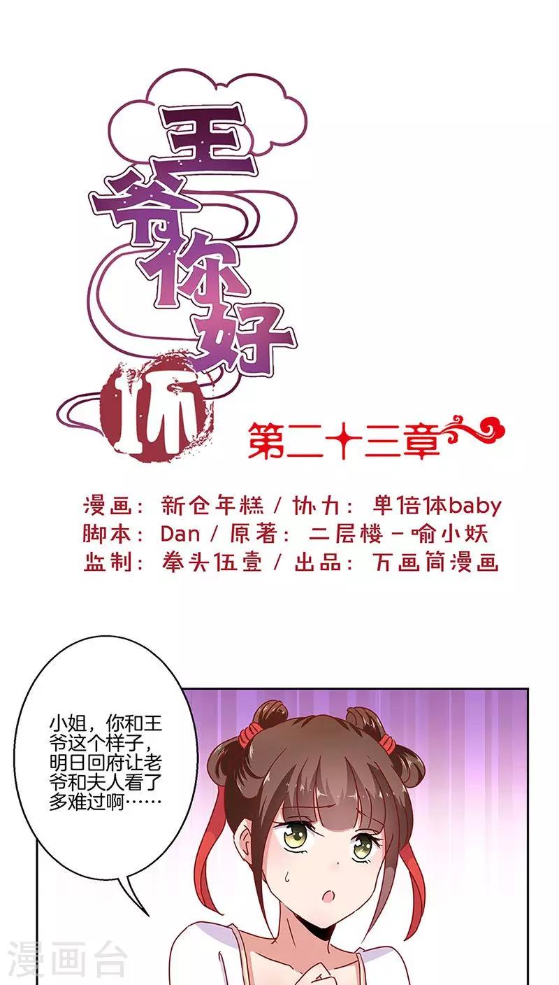 第23话-第24话