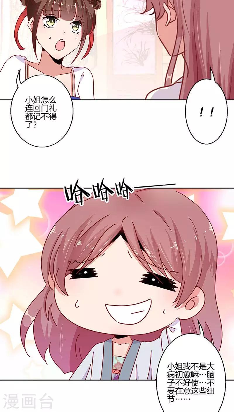 第23话-第24话
