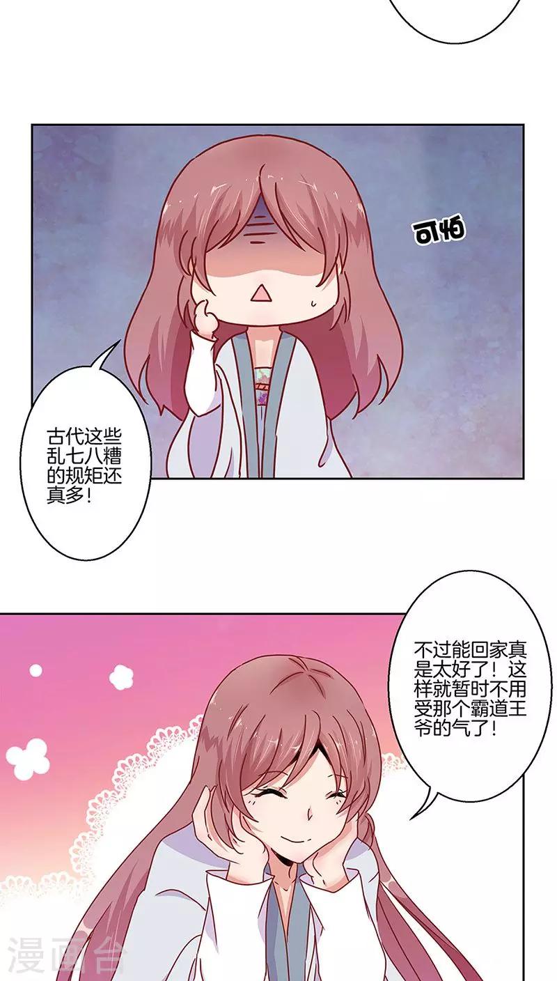 第23话-第24话