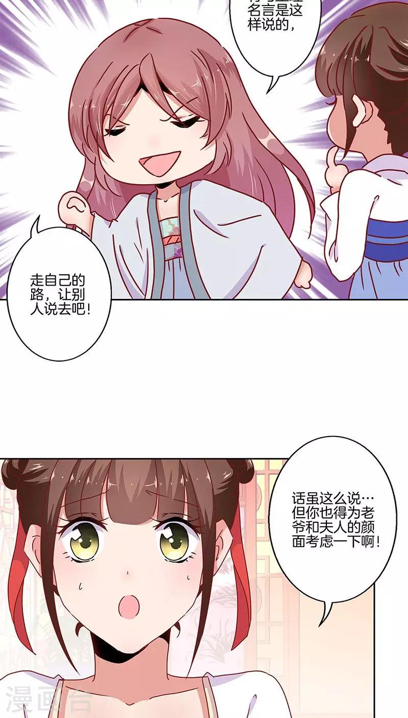 第23话-第24话