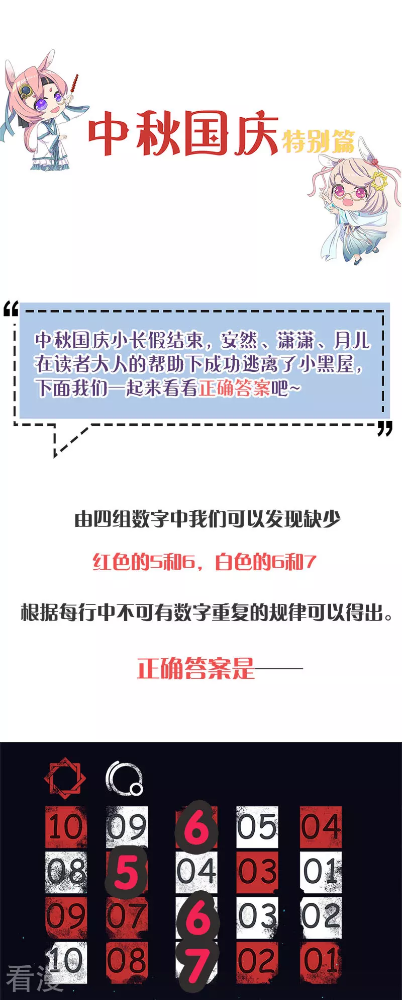 特别篇中奖公布-第232话