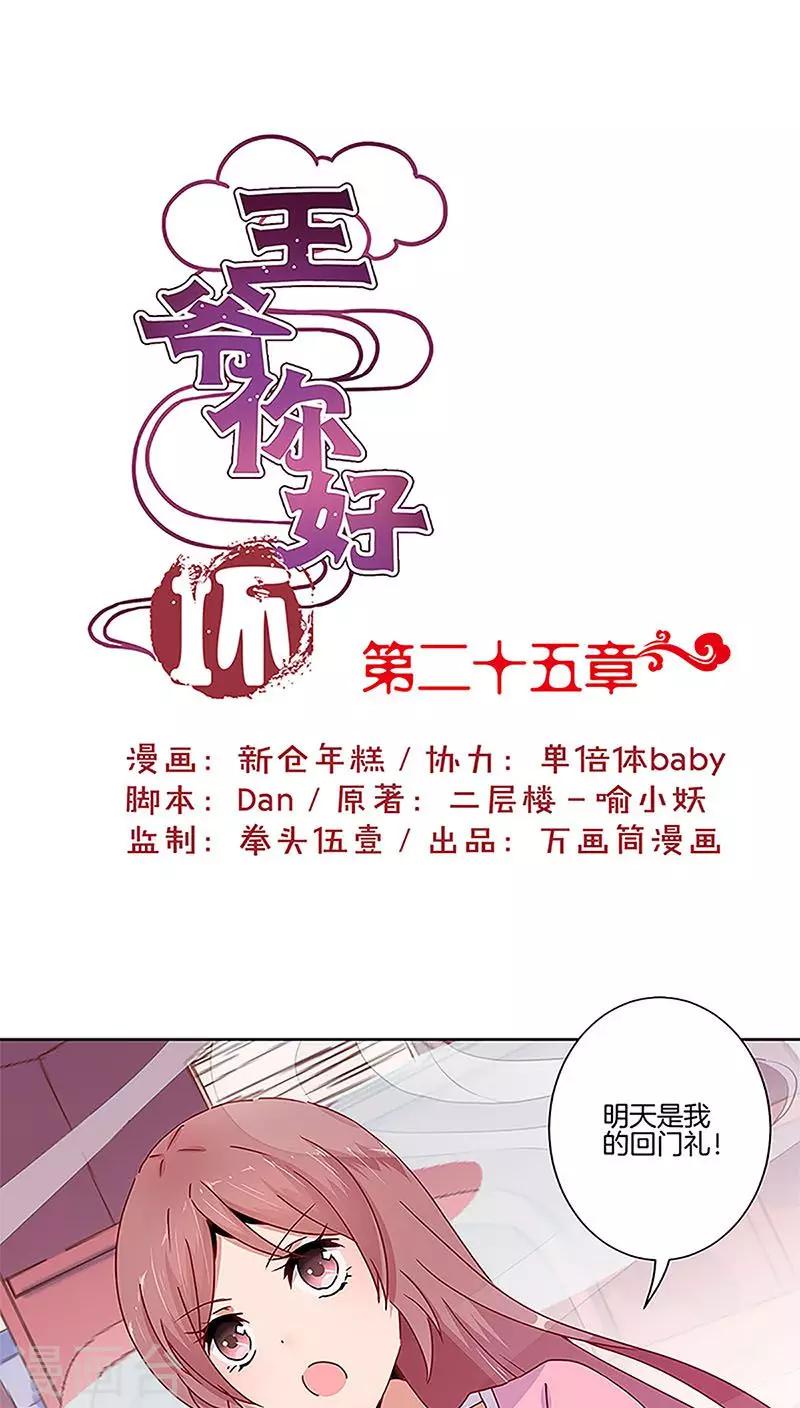 第25话-第26话