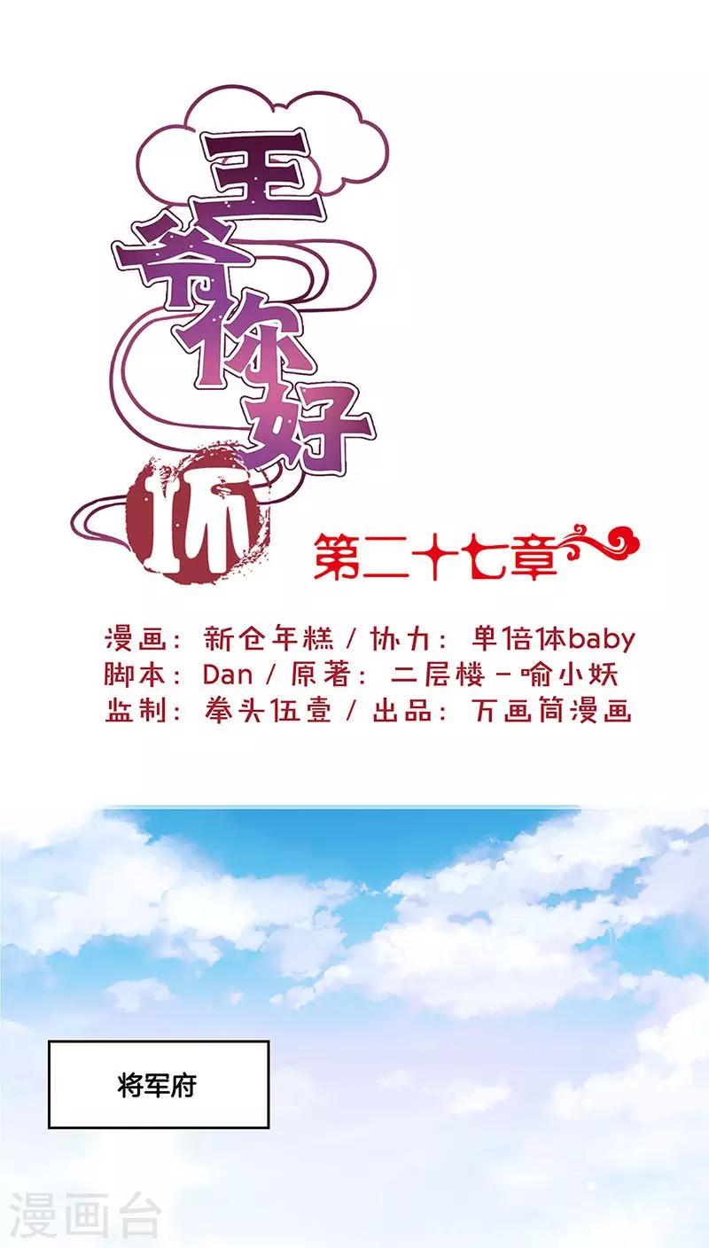 第27话-第28话