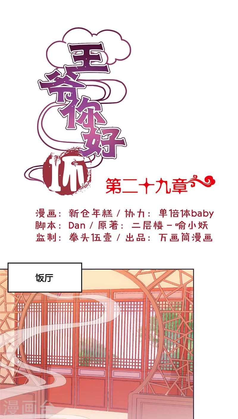 第29话-第30话