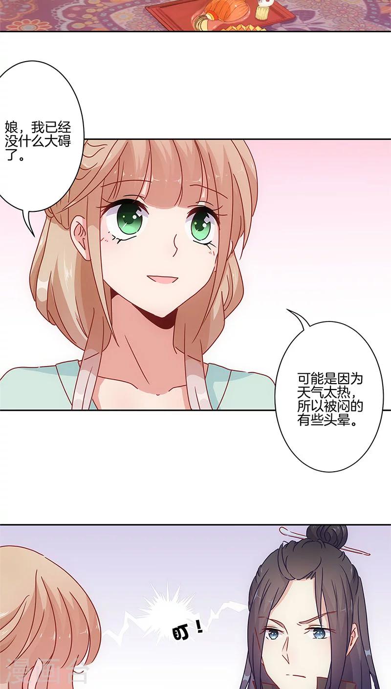 第29话-第30话