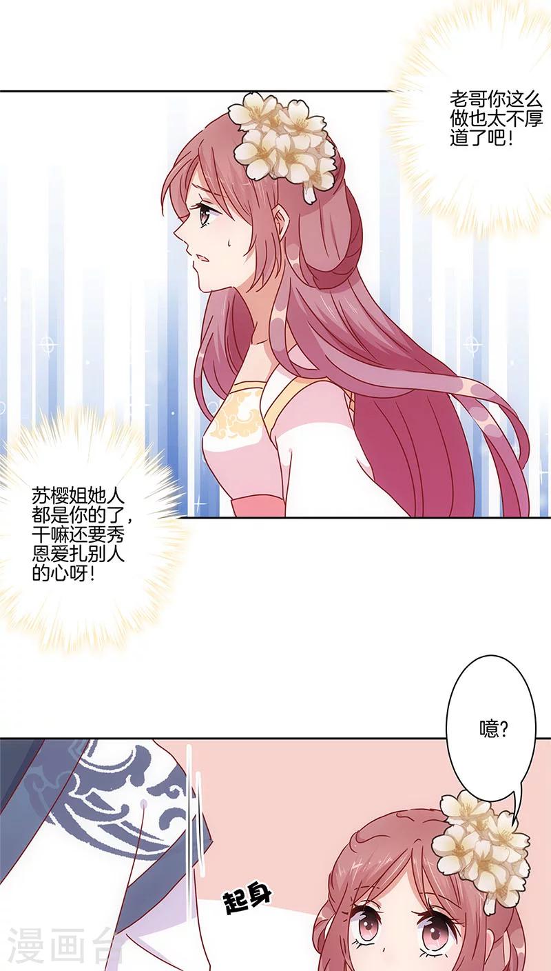 第29话-第30话
