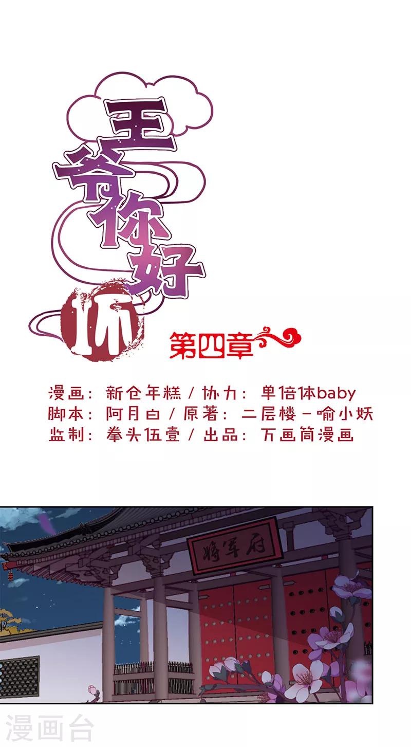 第4话-第4话