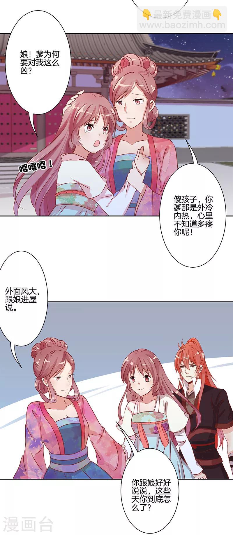 第4话-第4话